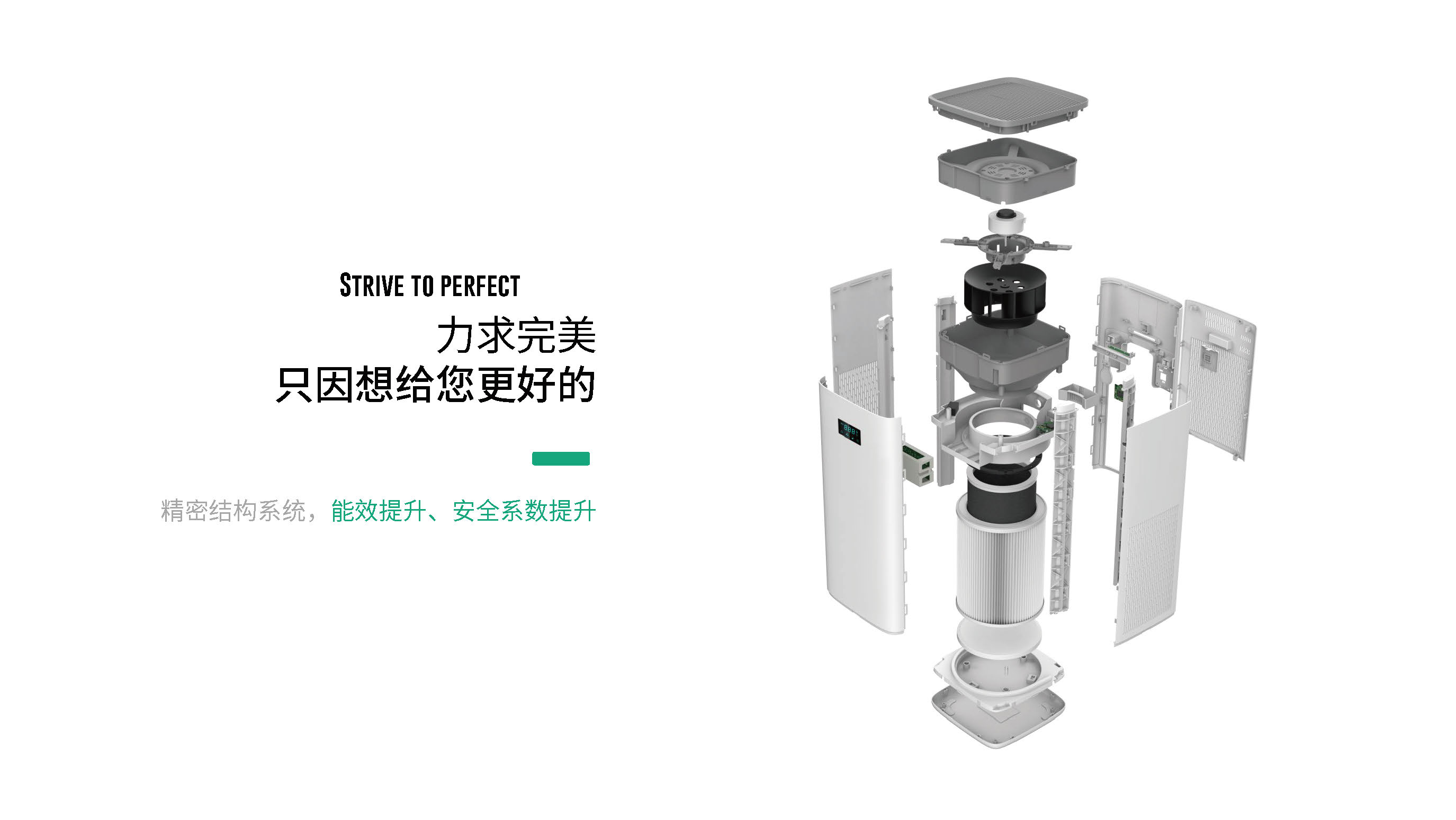 光碼一代負(fù)離子凈化器LN-102_頁面_19.jpg