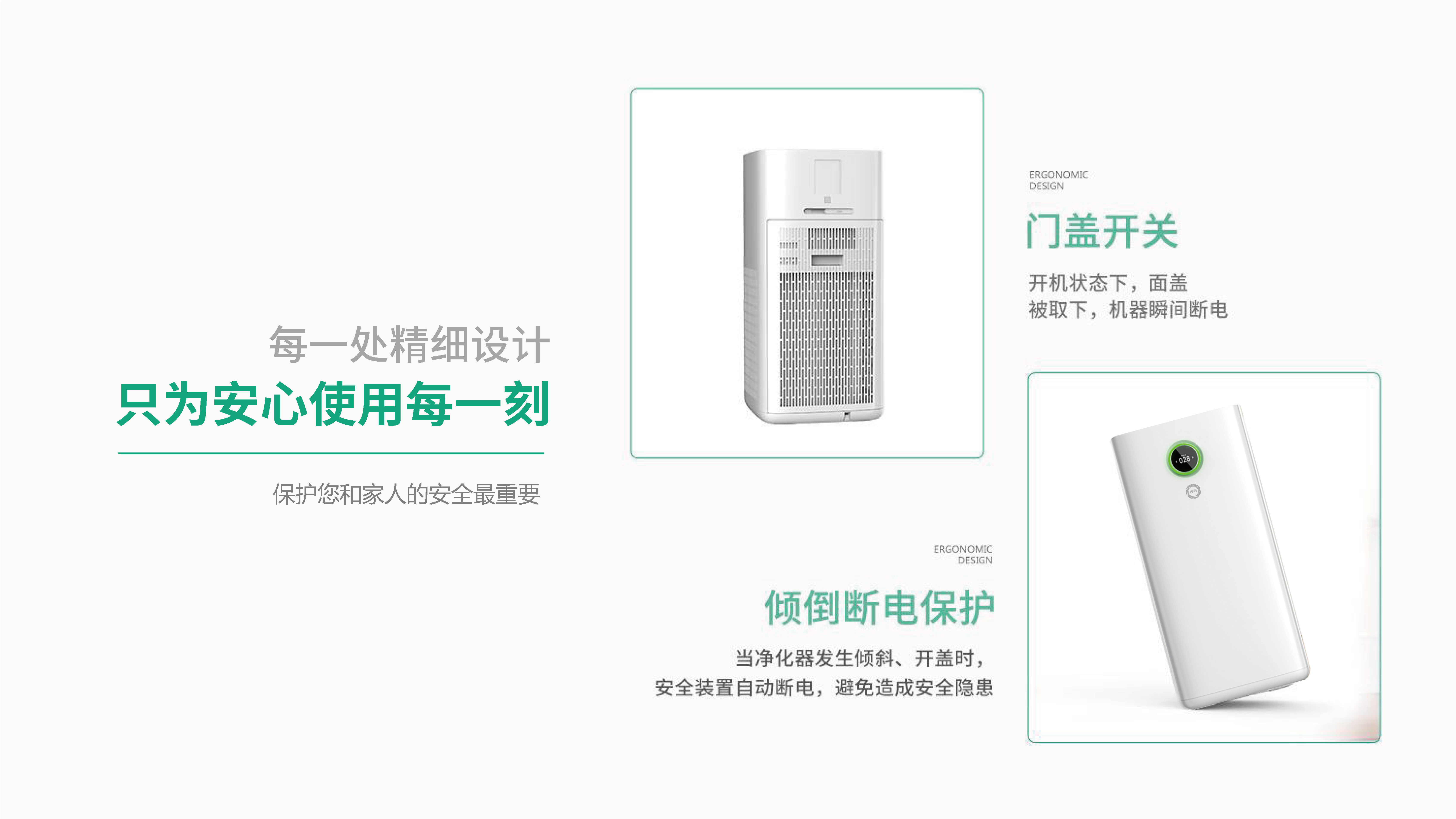 光碼一代負(fù)離子凈化器LN-102_頁面_23.jpg