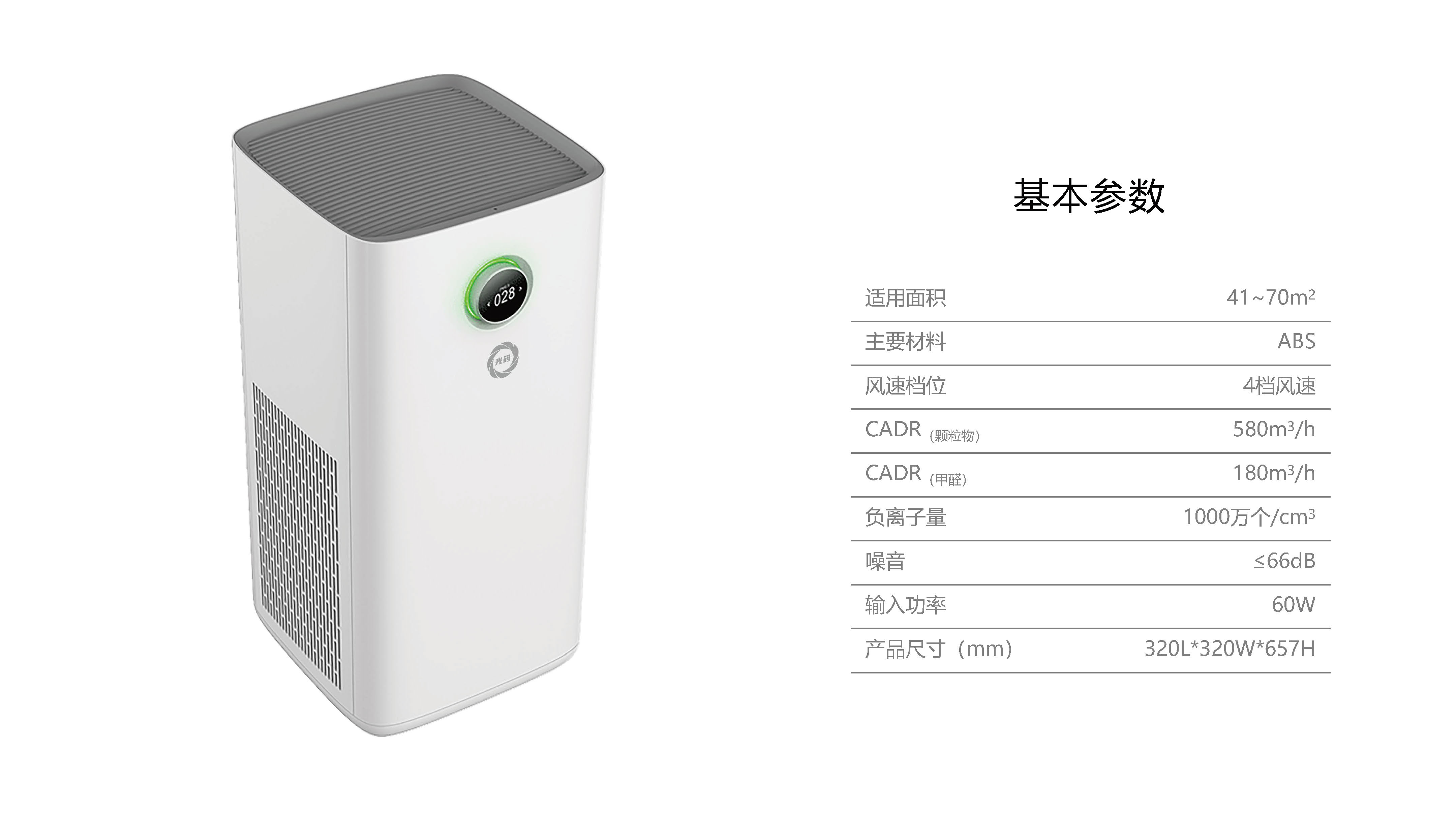 光碼一代負(fù)離子凈化器LN-102_頁面_26.jpg