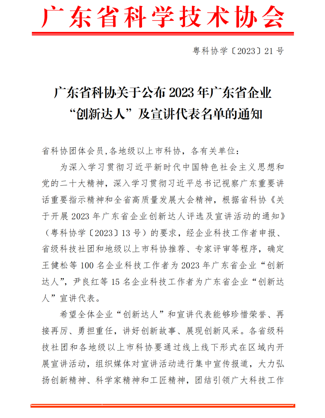 微信圖片_20240415105959.png