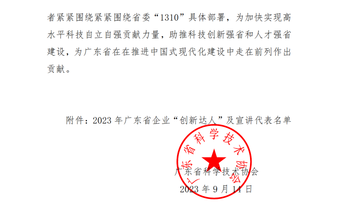 微信圖片_20240415110004.png